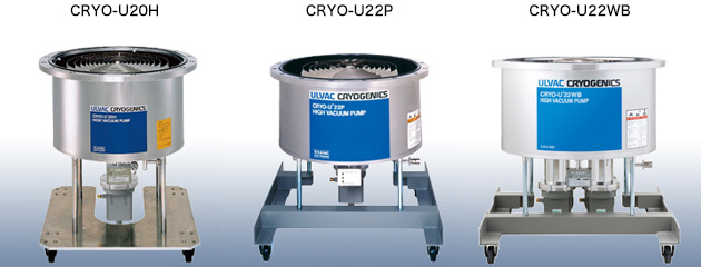 クライオポンプ CRYO-Uシリーズ／極低温冷凍機